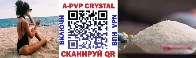 Купить закладки Отрадная A PVP кристаллы