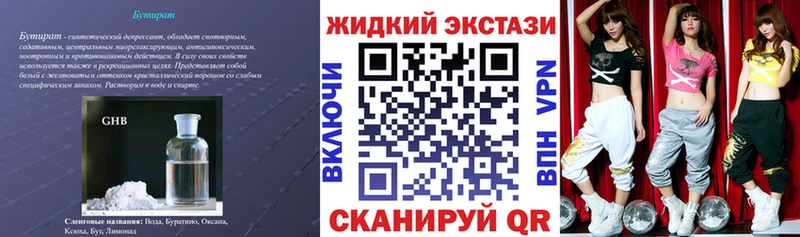 Бутират вода  Купить  Отрадная 
